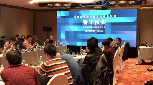 造型藝術(shù)學(xué)院組織教研室主任參與“春華秋實·2019中國高等美術(shù)教育成果文獻展”系列學(xué)術(shù)活動，并積極開展文化藝術(shù)交流