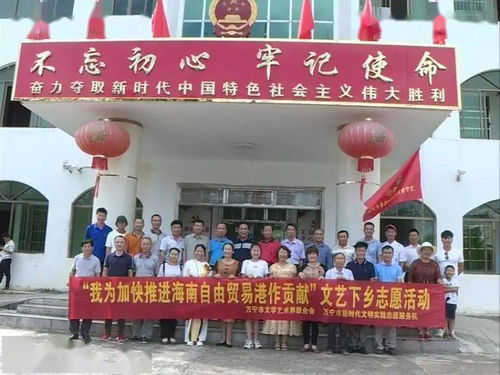 文藝志愿暖南橋，翰墨丹青促交流——萬寧市文聯(lián)文藝志愿服務(wù)主題活動紀(jì)實