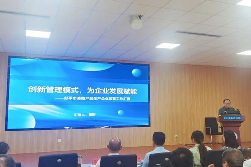 鄒平市消毒產(chǎn)品生產(chǎn)企業(yè)衛(wèi)生管理能力提升培訓(xùn)班先進(jìn)經(jīng)驗分享