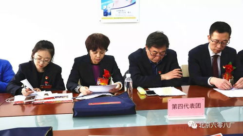 認(rèn)真履行代表職責(zé) 為企業(yè)發(fā)展建言獻(xiàn)策——六零八廠黨代表參加集團(tuán)公司第三次黨代會紀(jì)實(shí)